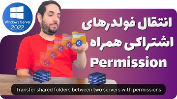 انتقال فولدرهای Share شده بین دو سرور همراه با تمامی دسترسی‌ها (NTFS و Share Permission)