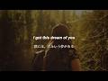 【和訳】 Martin Garrix - This Dream Of You