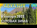 Абхазия 6 января 2022 года | Субтропическая зима