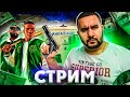 GTA 5 RP на GRAND !! PUBG в GTA , ОСТАНЬСЯ В ЖИВЫХ И ЗАБЕРИ 2 1000 00$ ! (НОЧНОЙ СТРИМ!)