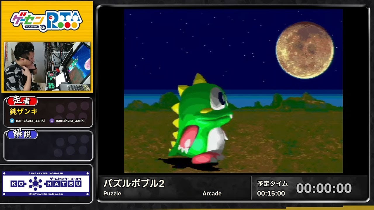 パズルボブル2 (Puzzle) | ゲーセン de RTA #4 in 大阪 - YouTube