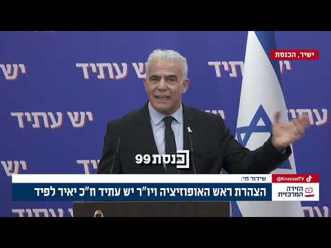 בן גביר הוא כישלון בקנה מידה שלא היה פה מעולם ראש האופוזיציה לפיד על העלייה בפשיעה 