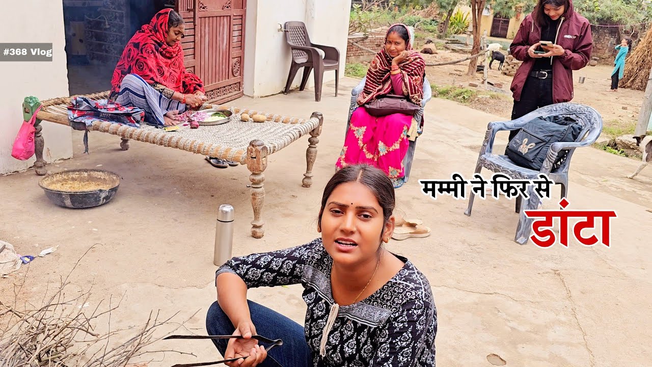 मिलने वालो के चक्कर में मम्मी ने फिर से सुनाया मुझे || Shivani kumari