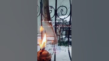 من كان يريد العزة فلله العزة جميعا... آيات من كتاب الله بصوت خاشع عذب