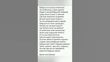У бабушки стихи стих поэзия 