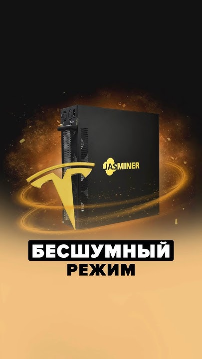 Тихий асик для тихой машины #обзор #майнинг #bitcoin - YouTube