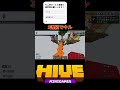 3連続でキル#マイクラ #マインクラフト #マインクラフト #マイクラhive #hive #bedwars #ベットウォーズ #minecraft #shorts