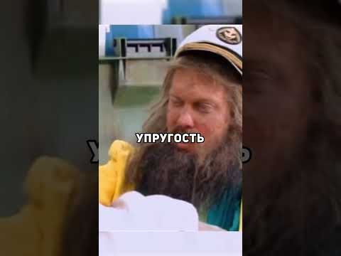 Сифон и Борода спа процедуры 😂😅 #нашараша #сериал #shorts