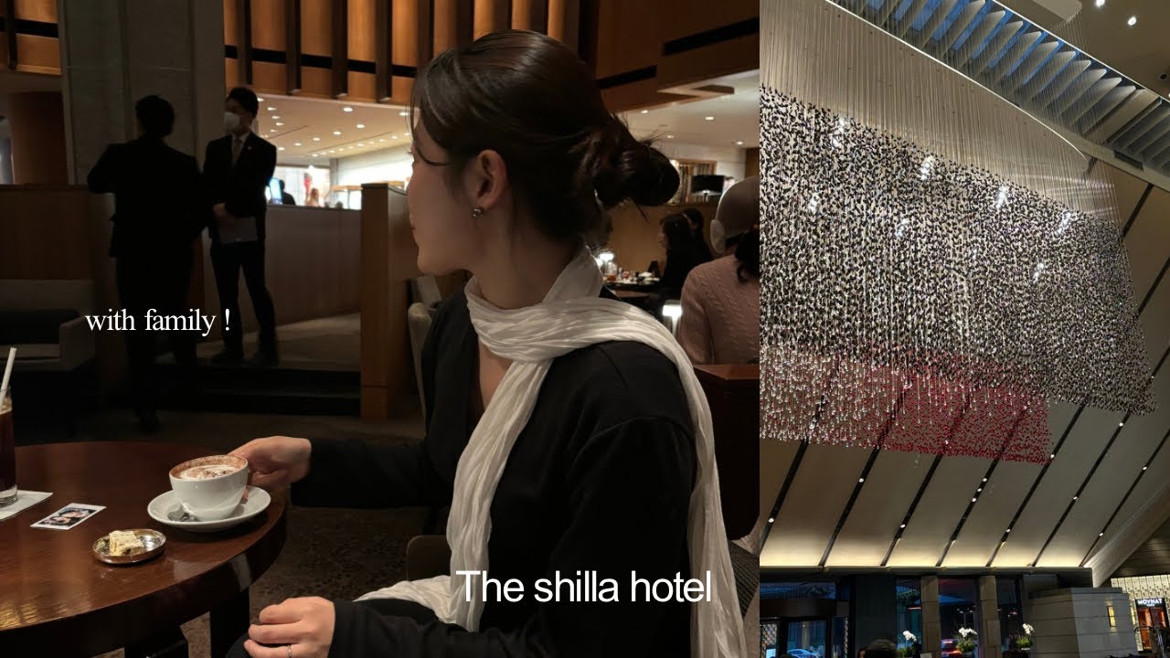 VLOG. 엄마와 동생과 신라에서의 휴식, 재즈공연은 기대 보다 더 좋았고! (더라이브러리,영빈관뷰 그리고 최고의 조식.. 🫕🍴)