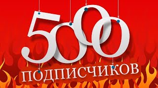 Вас уже 5000💣💥👍