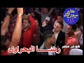 رضا البحراوي 2020 ظلموني ولعبوا بيا من هاي ميوزيك رضا البحراوي 2020 ظلموني ولعبوا بيا من هاي ميوزيك