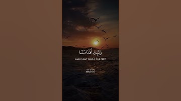 وما كان قولهم إلا أن قالوا ربنا اغفر لنا ﴾🎙 #ماهر_المعيقلي 📜 #سورة_آل_عمران
