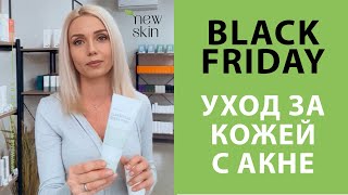 видео: Акне как избавиться в домашних условиях – уход за проблемной кожей лица корейской косметикой картинка: Акне как избавиться в домашних условиях – уход за проблемной кожей лица корейской косметикой