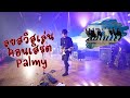 Europe tour with Palmy Ep.1 Switzerland🇨🇭 (ENG SUB CC)