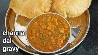 Channa dal gravy recipe/Channa dal curry for chapathi poori/Masala channa dal/Dal tadka recipe