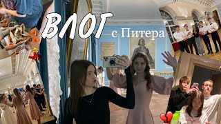 ВЛОГ с Питера | уехала одна..