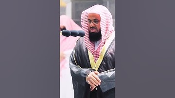 وقل لعبادي يقول التي هي احسن ان الشيطان ينزع بينهم #سعود_الشريم #القارئ_سعود_الشريم #المسجد_الحرام