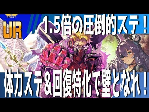 コンパス 体力ステータス 回復特化で壁となれ 全ヒーローの中で圧倒的ステータスを味方につけろ Youtube