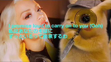 【Carry On 】和訳 Kygo & Rita Ora(カイゴ、リタ・オラ)  名探偵ピカチュウ