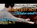 Chopin etude op25 no11 winter wind  