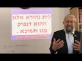 תנ&quot;ך ואקטואליה 51 - נבואות משה על אחרית הימים - הרב ינון קלזאן