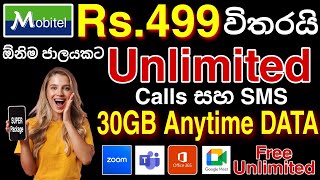 Mobitel unlimited data packages | Mobitel best data package | Mobitel Unlimited Call and SMS