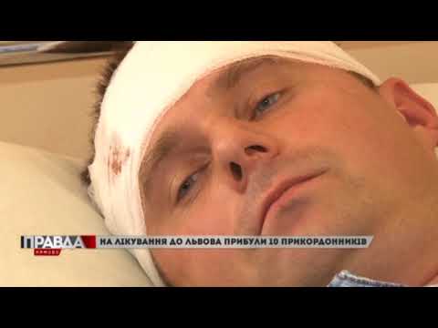 На лікування до Львова сьогодні прибули  10 працівників прикордонного пункту "Шегині".