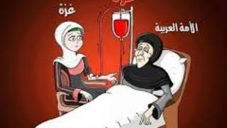 كاريكاتير مؤثر عن فلسطين المحتلة