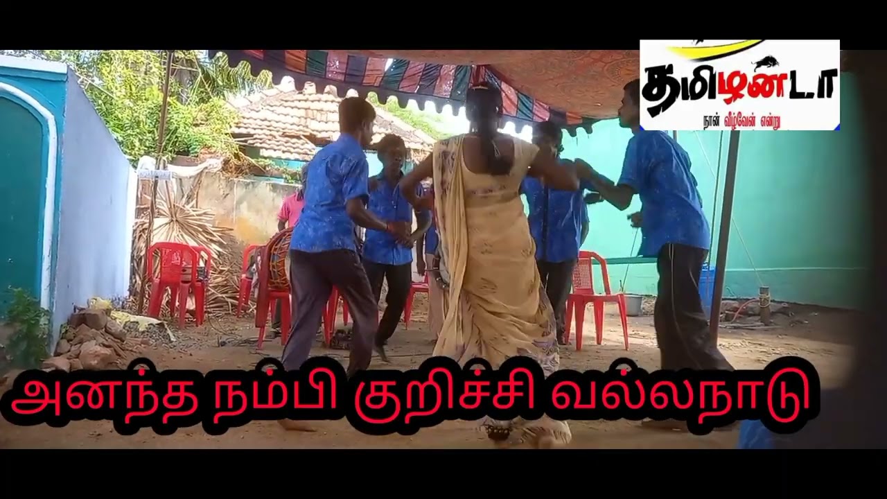 அனந்த நம்பி குறிச்சியில் ஆட்டம்