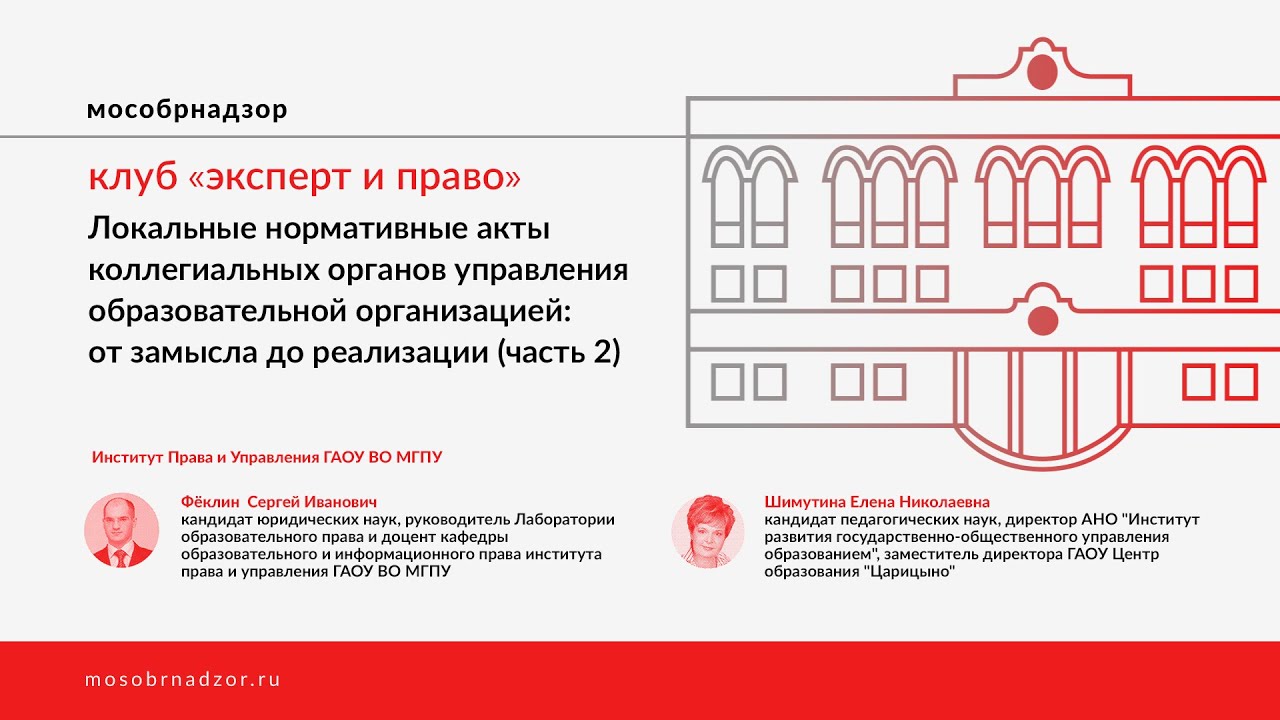 Нива органы управления