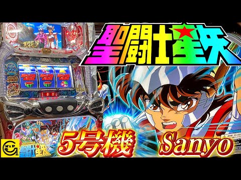 パチスロ実機 5台セット まとめ、ハーデス、ゴッドイーター、吉宗、聖