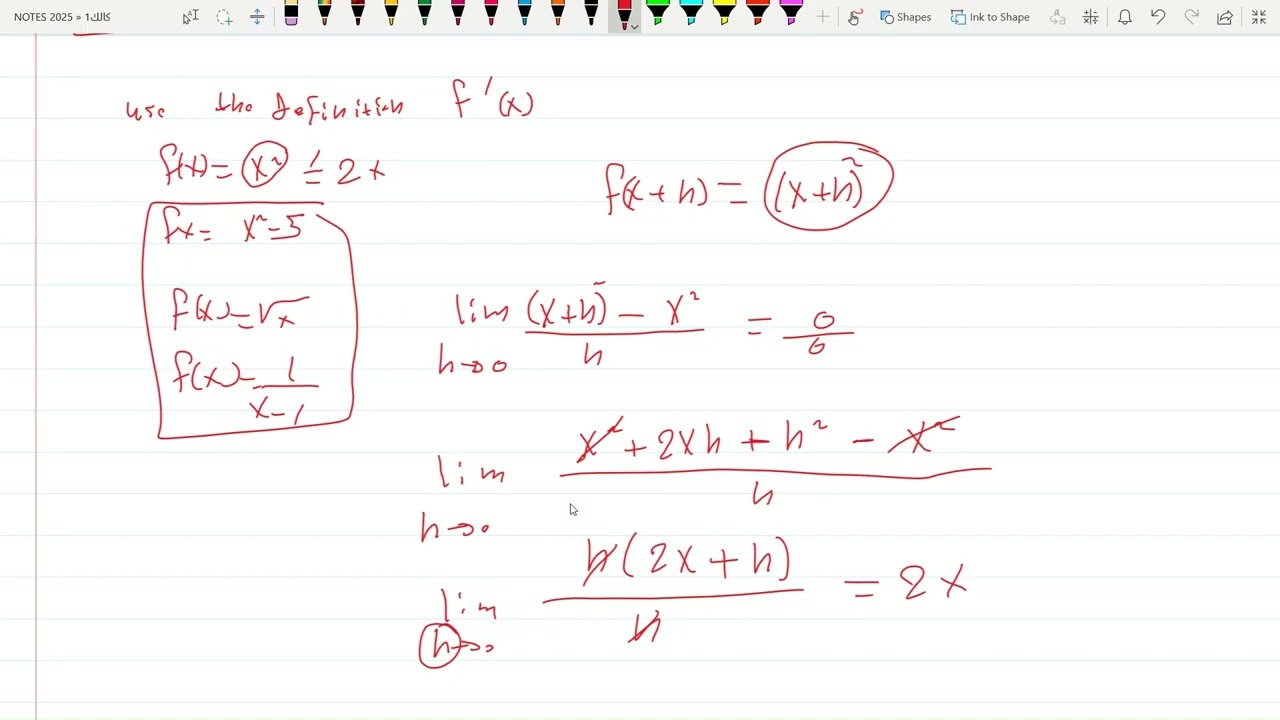 مراجعة  الاشتقاق