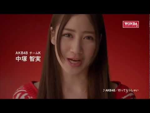 wonda「メッセージ」編　中塚智実