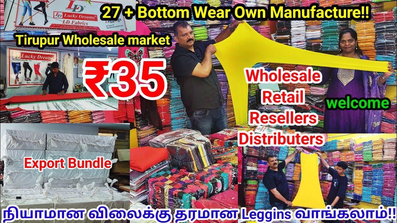 ‼️Tirupur leggins manufacturer‼️ ₹35 முதல் leggins 27 type of bottomcollections|Reselers|Luckydreams