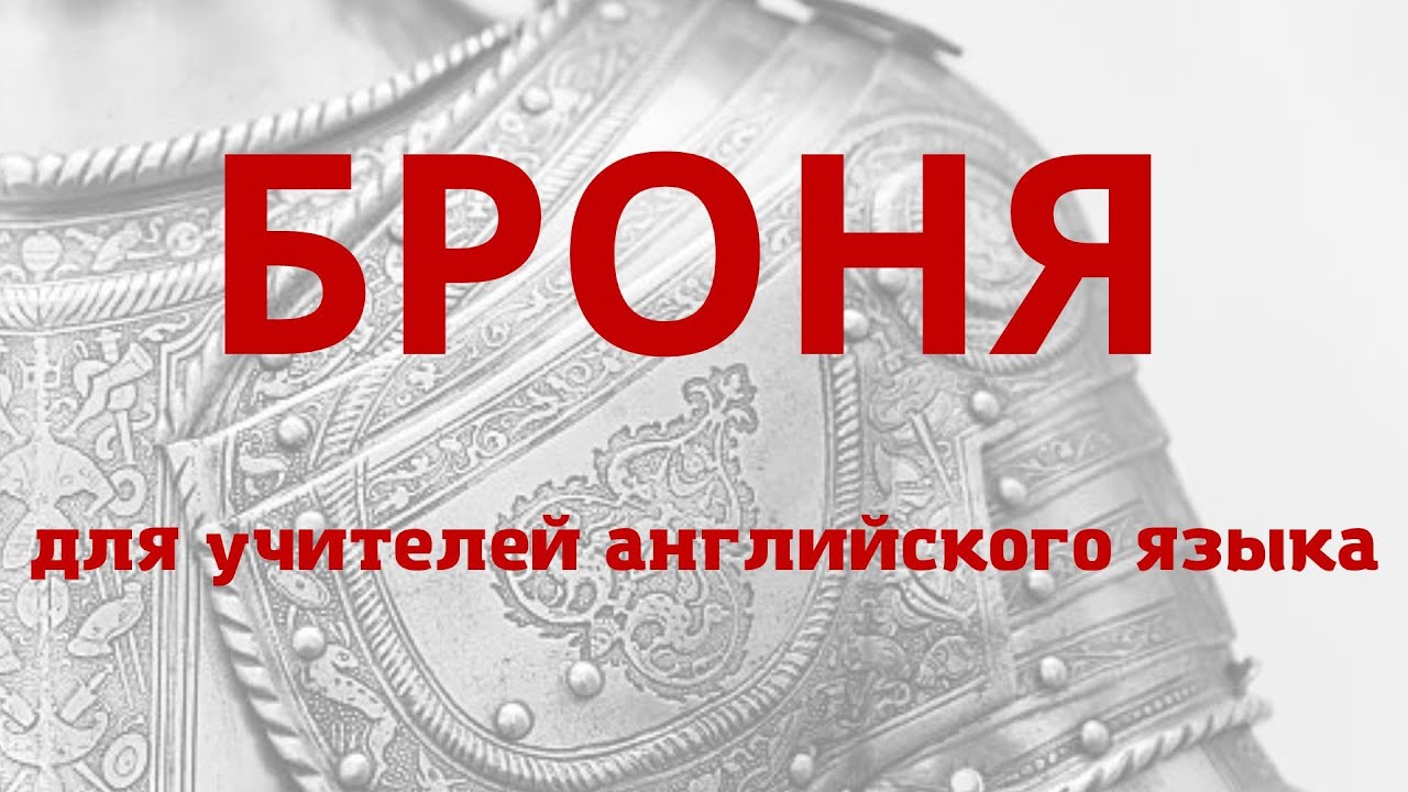 Смотреть видео