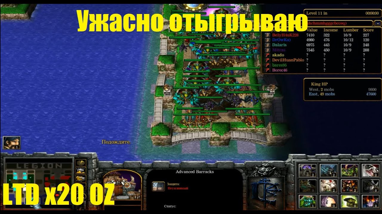 LTD x20 OZ  / Сам не свой / Ужасно играю