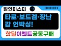 타로 가방+티켓투라이드+아기 자동차+포켓몬+형광펜! 개봉기  리뷰