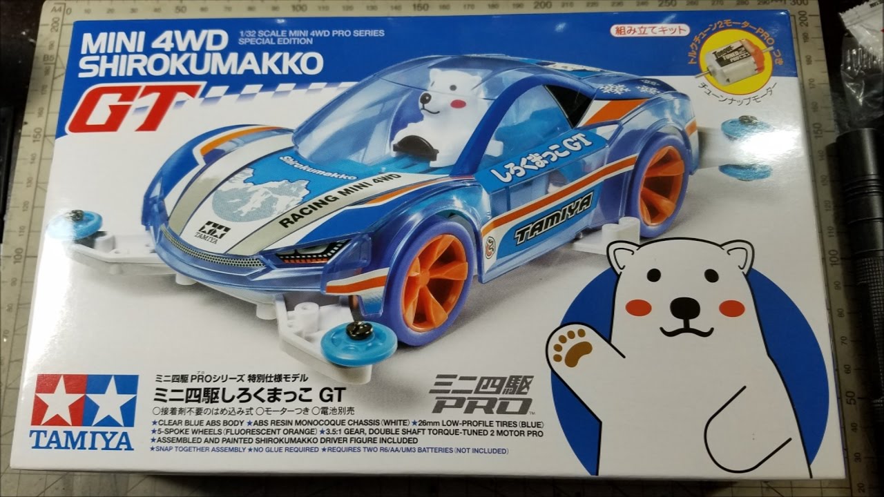 TAMIYA MINI 4WD SHIROKUMAKKO 雙星四驅車小白熊模型絕版商品未開封