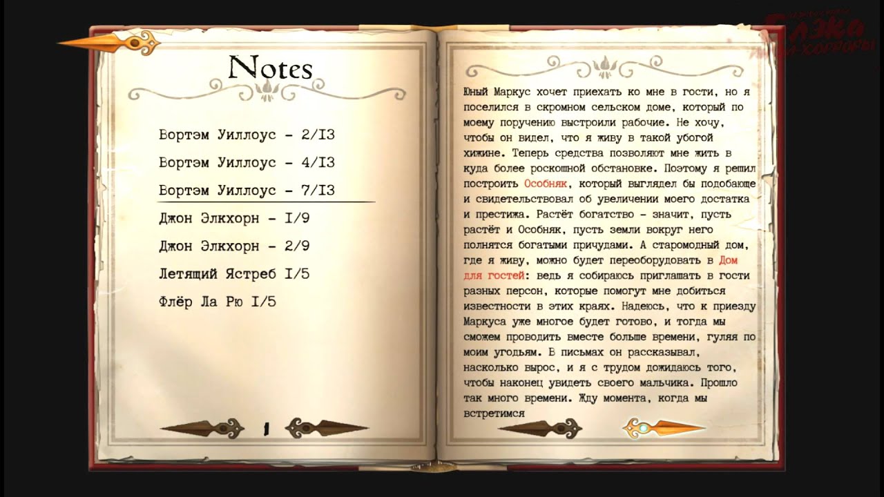 Инди-шедевр: Шепот Призрака [Whispering Willows]