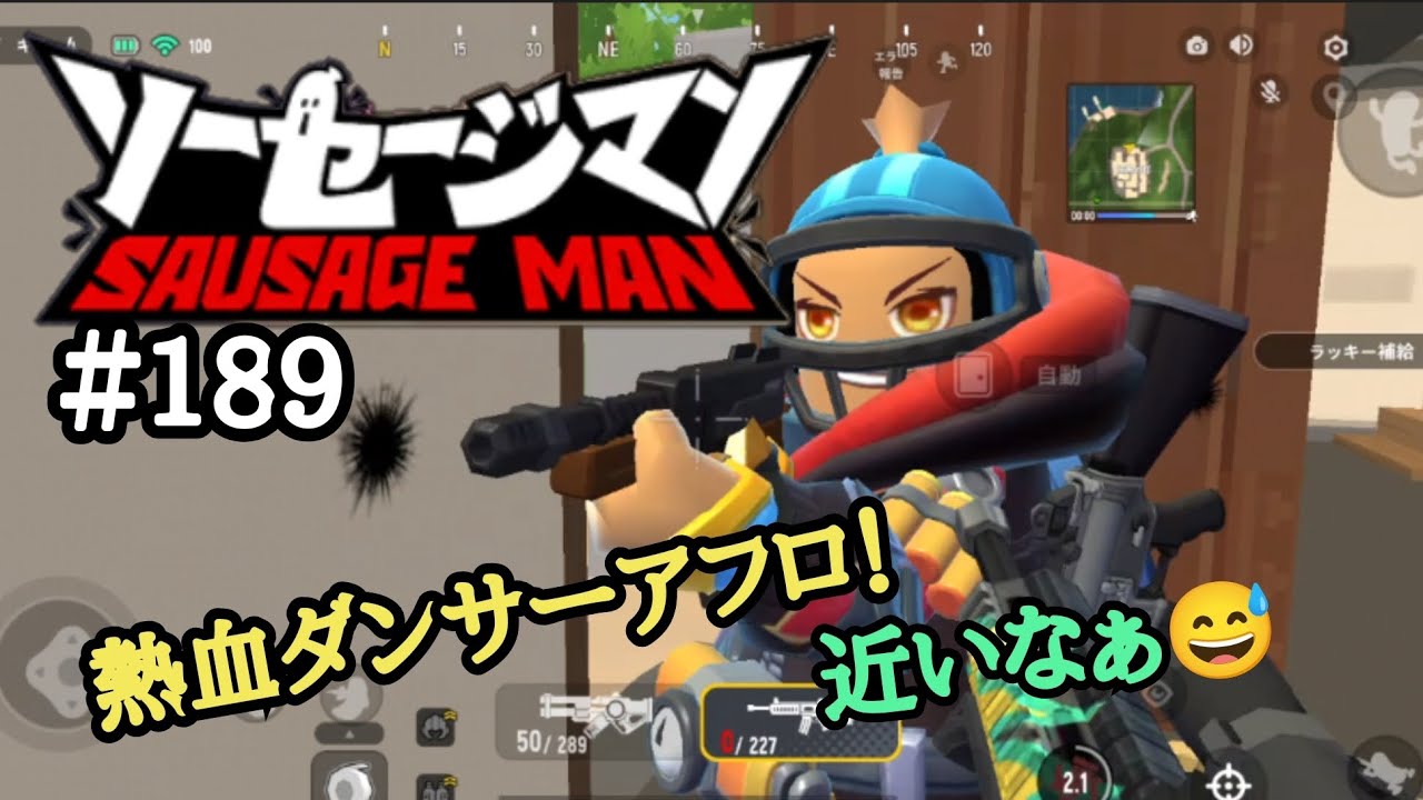 【ソーセージマン】