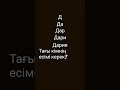 коменке жаз коменке жаз