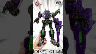 【超宇宙刑事ギャバン インフィニティ】デス・ギャバン専用アイテムが登場。DXギャバリオンライフル　#shorts