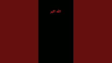 قرآن كريم# الله#راحة_نفسية#اكسبلور☘❤