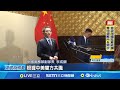 美中關稅談判動態