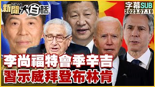 sub  tvbstalk 20230719 