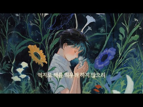 억지로 해를 띄우려 하지 않으리 🌻 | NOMA Gouache Watercolor