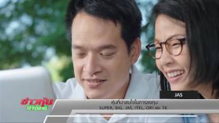 ข่าวหุ้นเจาะตลาด 19/12/59 B3