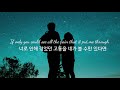 &quot;모든걸 되돌리고 싶어&quot; Yaeow - To Make It Right [가사해석/번역/Lyrics]