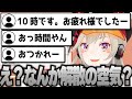 【まとめ】定時ダッシュされる小森めと【切り抜き/ぶいすぽっ!】