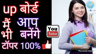 Five Most important|| useful app, for up board||preparation for student👍👍  scoring 100% mark👍 screenshot 4